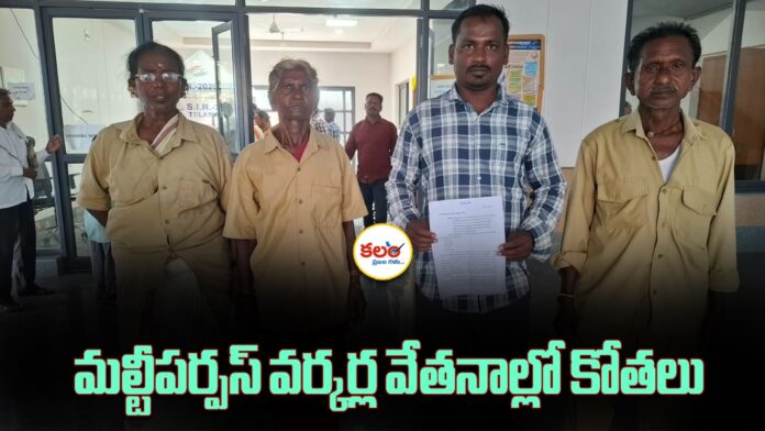Multipurpose Workers