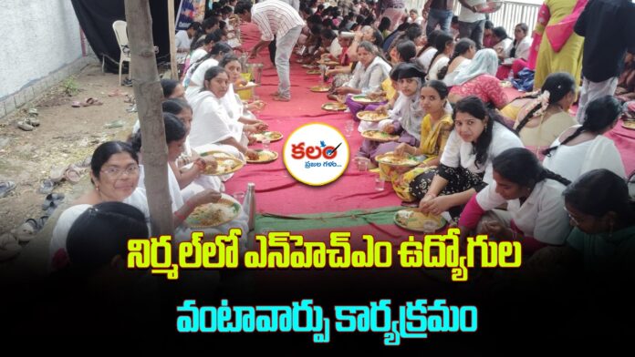 NHM Employees