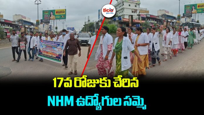 Nirmal NHM Employees