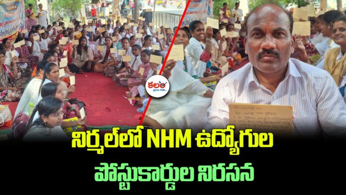 Nirmal NHM Employees