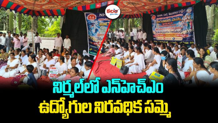 NHM Employees Strike
