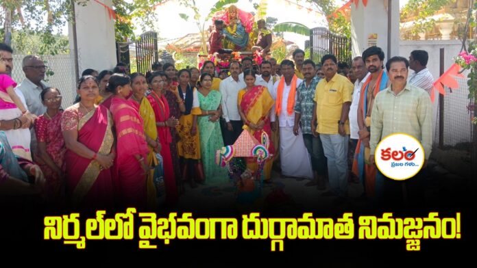 Nirmal