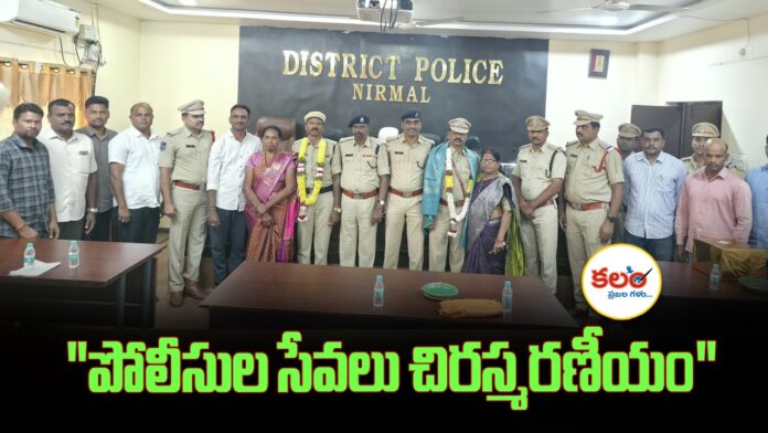 Nirmal