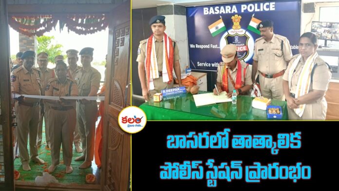 Temporary Police Station