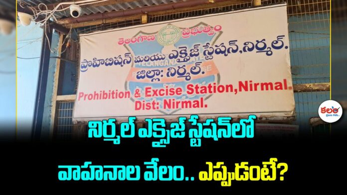 Nirmal Vehicle Auction