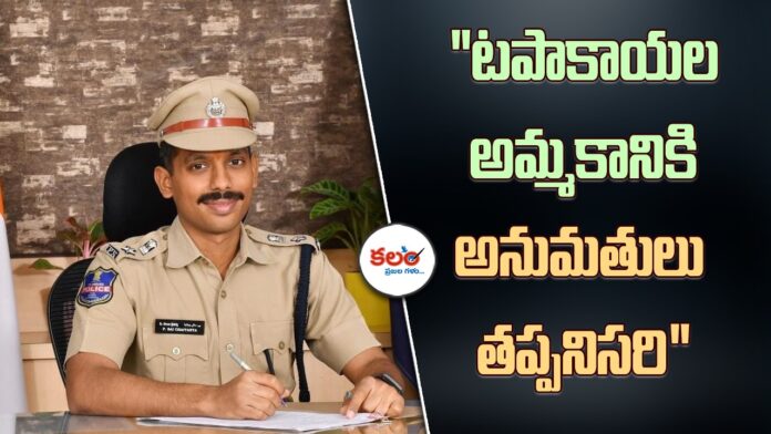 CP Sai Chaitanya