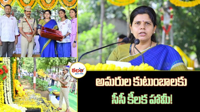 Nizamabad Police Martyrs