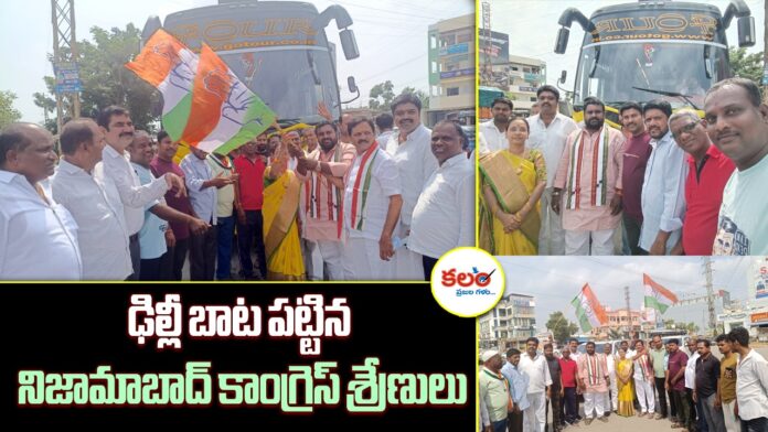 Nizamabad Congress