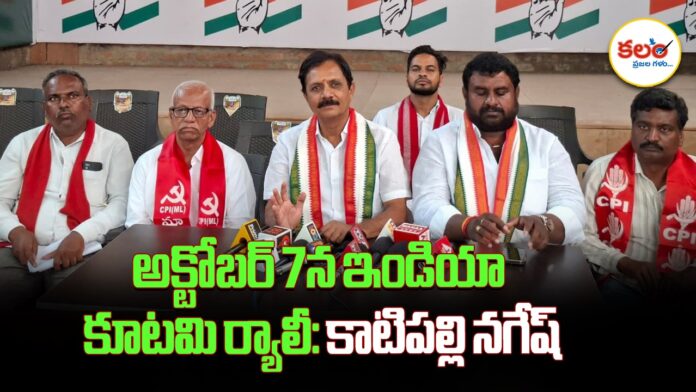 Katipally Nagesh Reddy