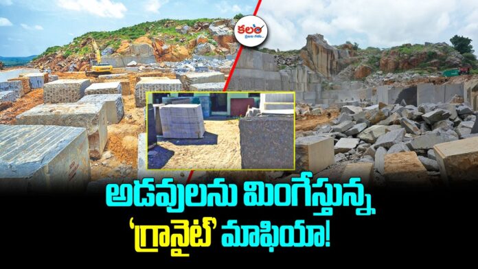 Nizamabad Mining