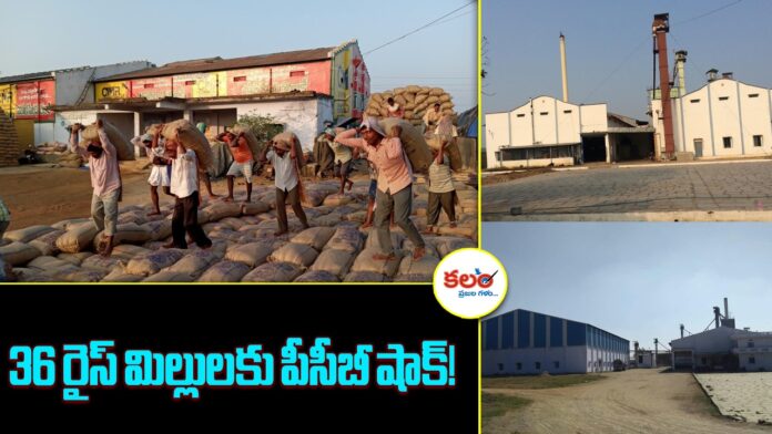 Nizamabad Rice Mills