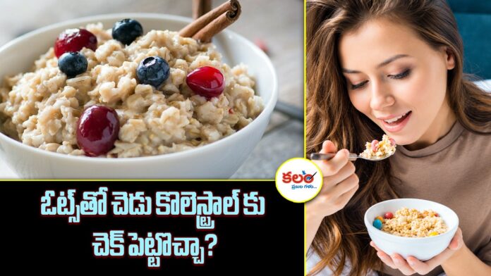 Oats Health Benefits