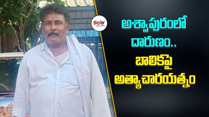 Aswapuram