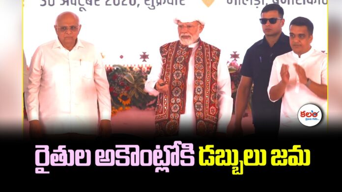 PM Kisan