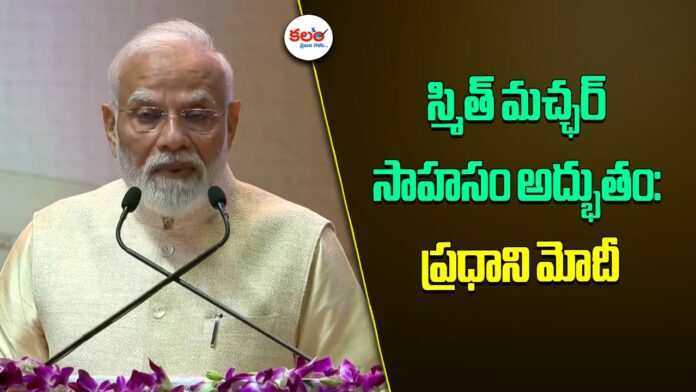 PM Modi