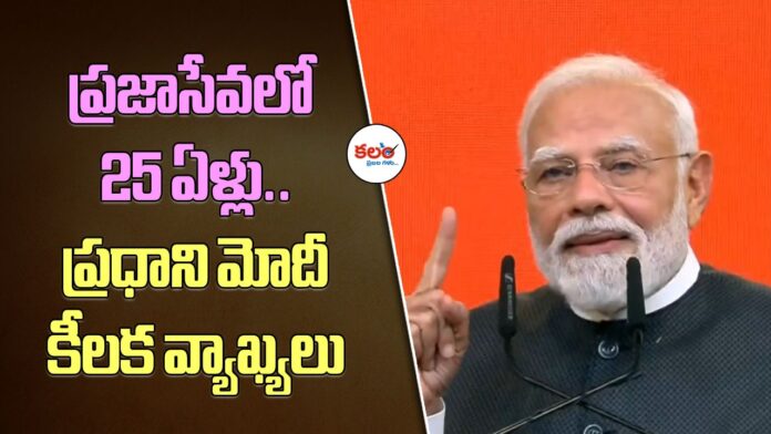 PM Modi