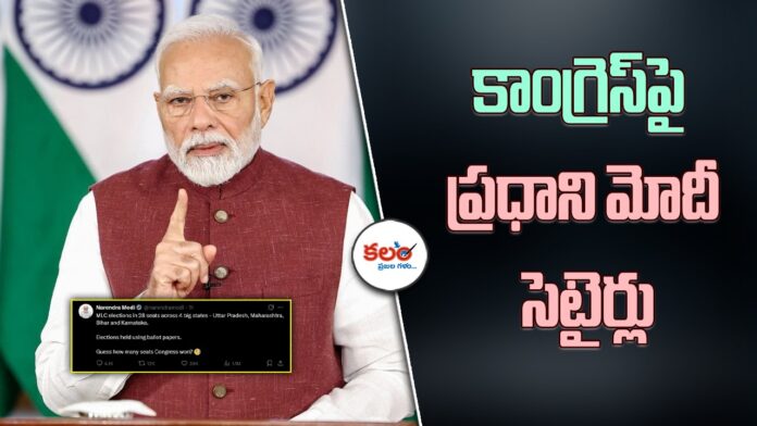 PM Modi