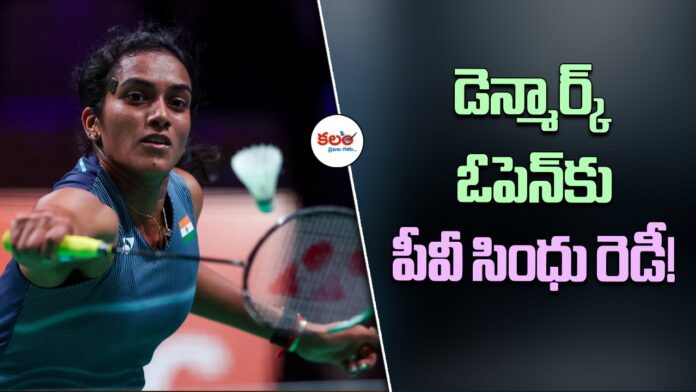 PV Sindhu