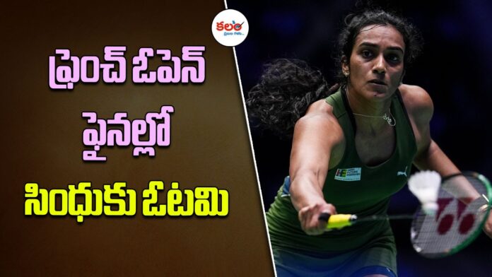 PV Sindhu