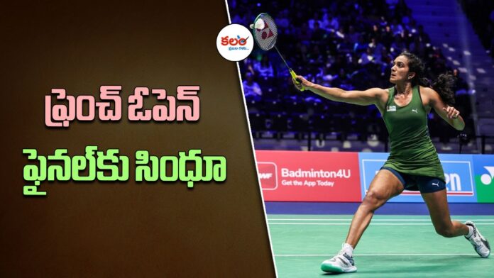 PV Sindhu