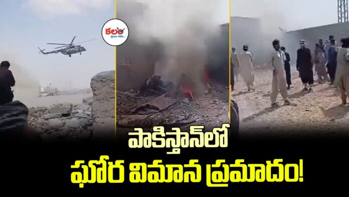 Pakistan Aircraft Crash
