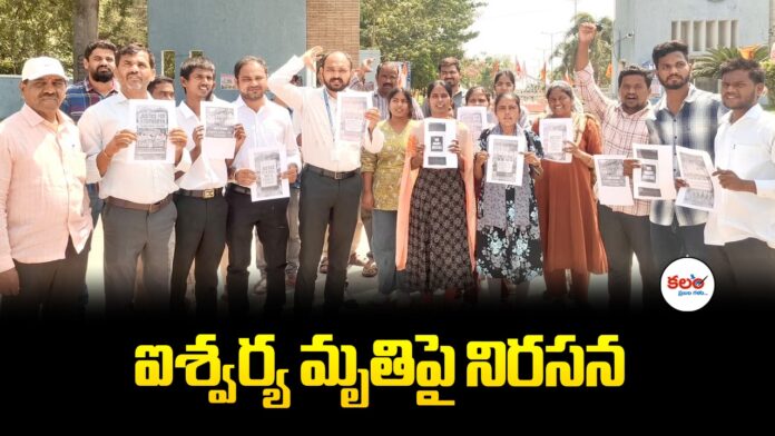 Law Students Protest