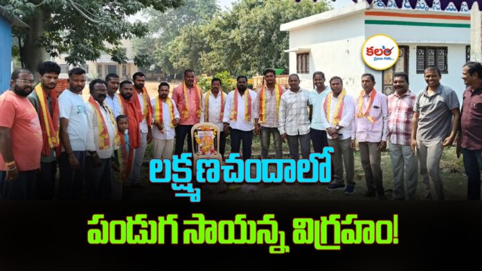 Panduga Sayanna