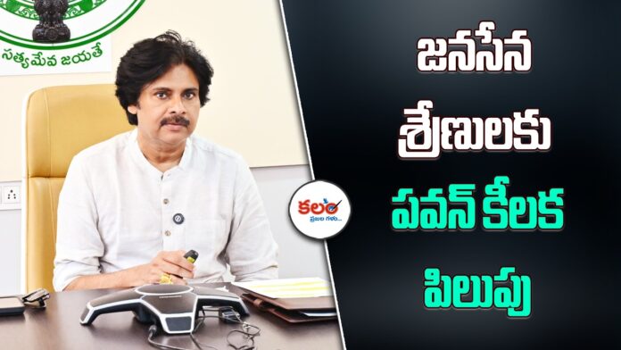 Pawan Kalyan