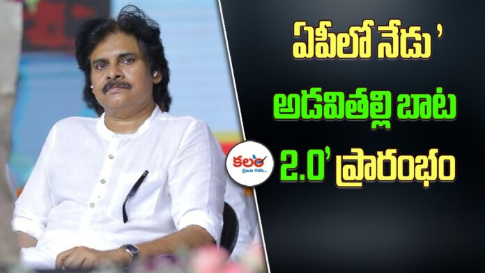 Adavi Thalli Bata
