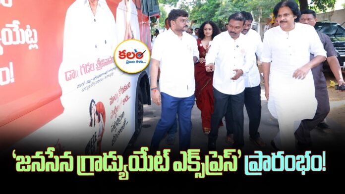 Janasena Express