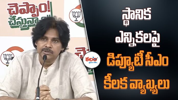 Pawan Kalyan