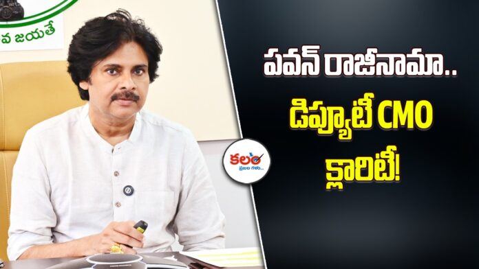 Pawan Kalyan