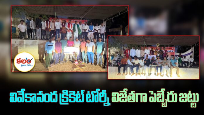Pebberu Team