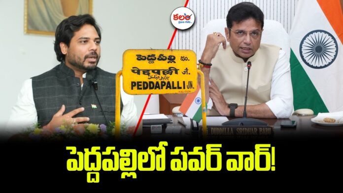 Peddapalli Congress