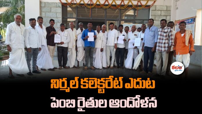 Pembi Farmers Protest