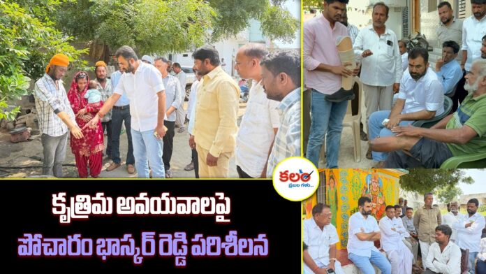 Pocharam Bhaskar Reddy