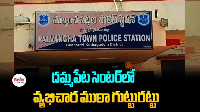 Palvancha