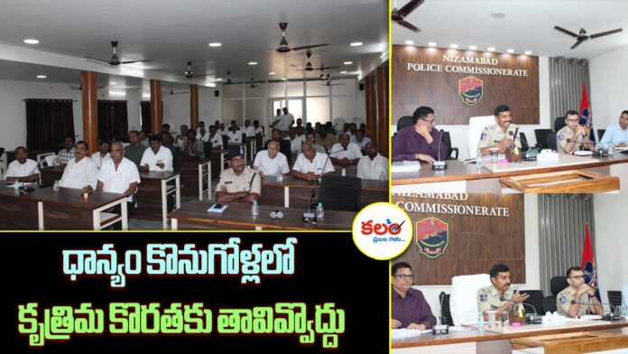 Nizamabad Police Commissioner