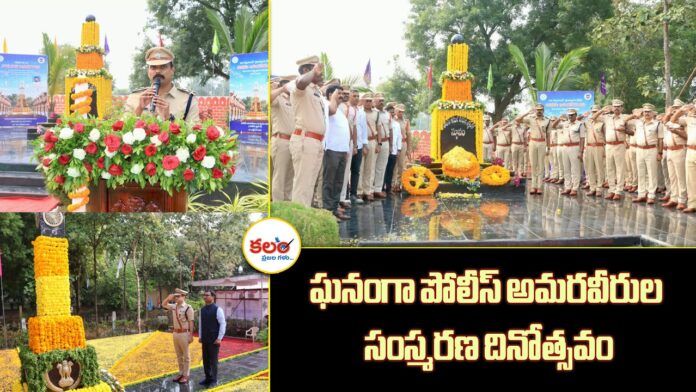 Khammam Police