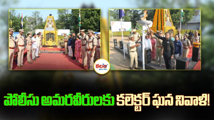 Adilabad Police Martyrs