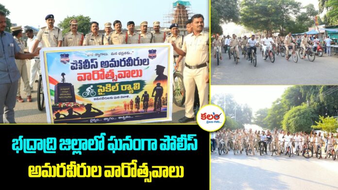 Police Martyrs Week