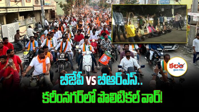 Karimnagar