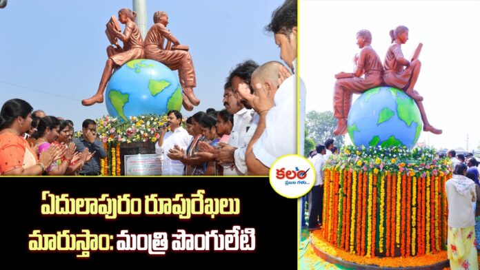 Ponguleti Srinivas Reddy