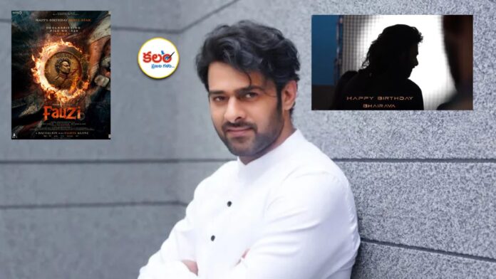 Prabhas Birthday