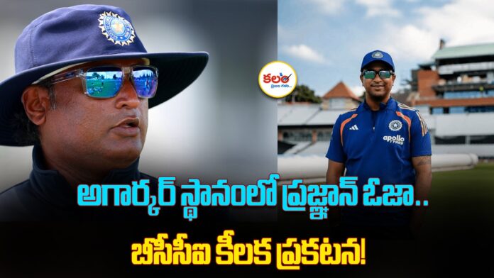 Pragyan Ojha