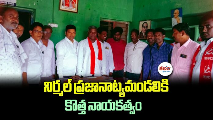 New District Committee