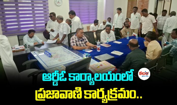 Prajavani Programme