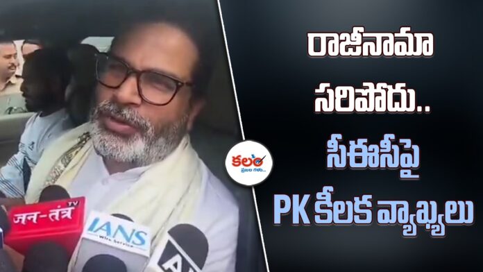 Prashant Kishor