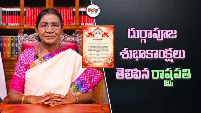 Droupadi Murmu