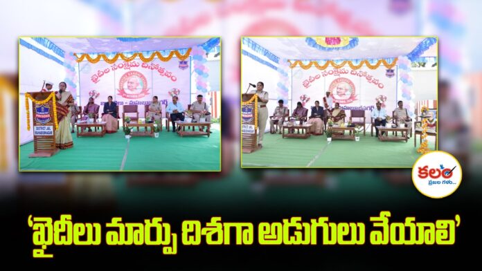 Prisoners Welfare Day